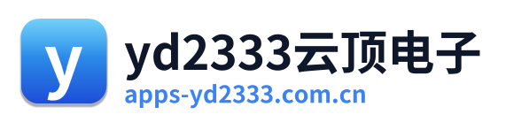 yd2333云顶电子 Logo